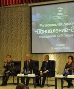 Партийцы Самарской области предлагают поддержать идею реализации грантовых проектов на территориях