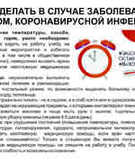 Где искать полную, достоверную и официальную информацию по коронавирусу в Самарской области?