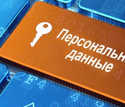 Внимание!  Государственным и муниципальным органам (учреждениям), индивидуальным предпринимателям, юридическим и физическим лицам, зарегистрированным на территории Самарской области, осуществляющим обработку персональных данных.