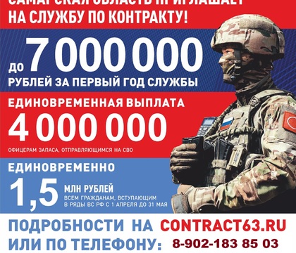 Присоединяйся к СВОим!
